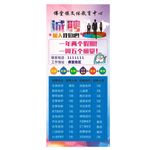 艺术学校培训班招聘展架海报易拉