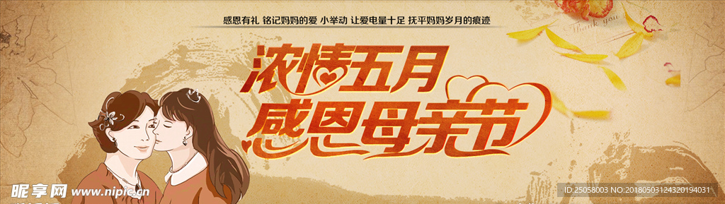 母亲节海报