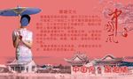 旗袍文化
