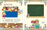 少儿图书馆