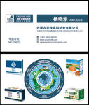 圣牧名片