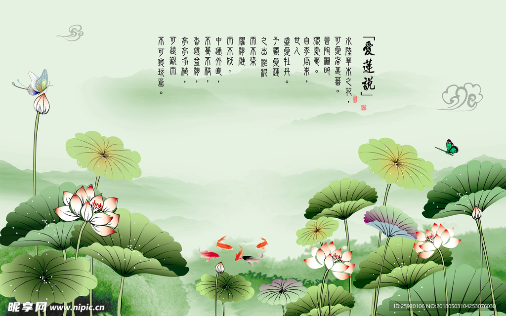 爱莲说高清电视背景墙