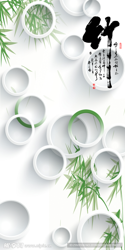 竹叶玄关背景墙