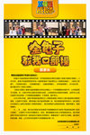 蓝话筒成长季