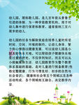 幼儿园海报