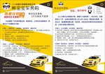 车易购