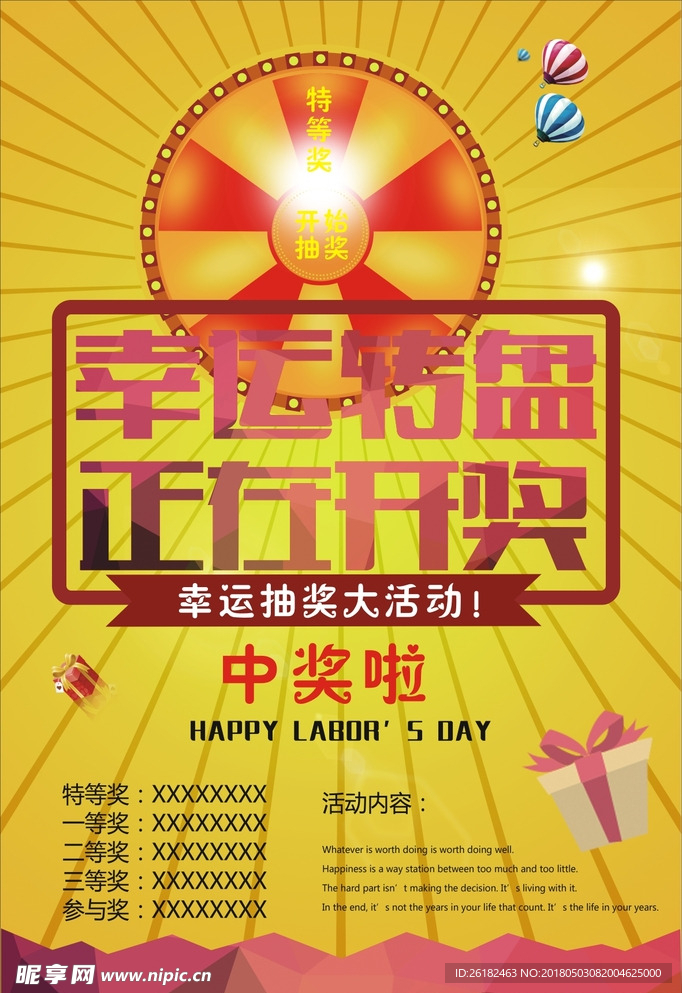 奖