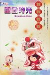 时光