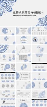 个人述职年终总结工作汇报PPT