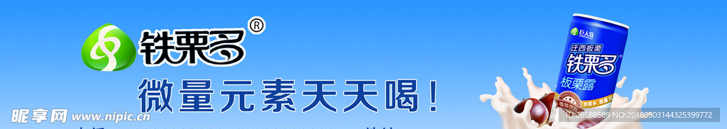 板栗露车贴