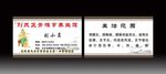 中医养生名片