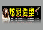 理发店