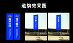 四川现代刀旗