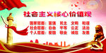 核心价值观