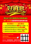 好消息