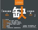 软件公司招聘缺人