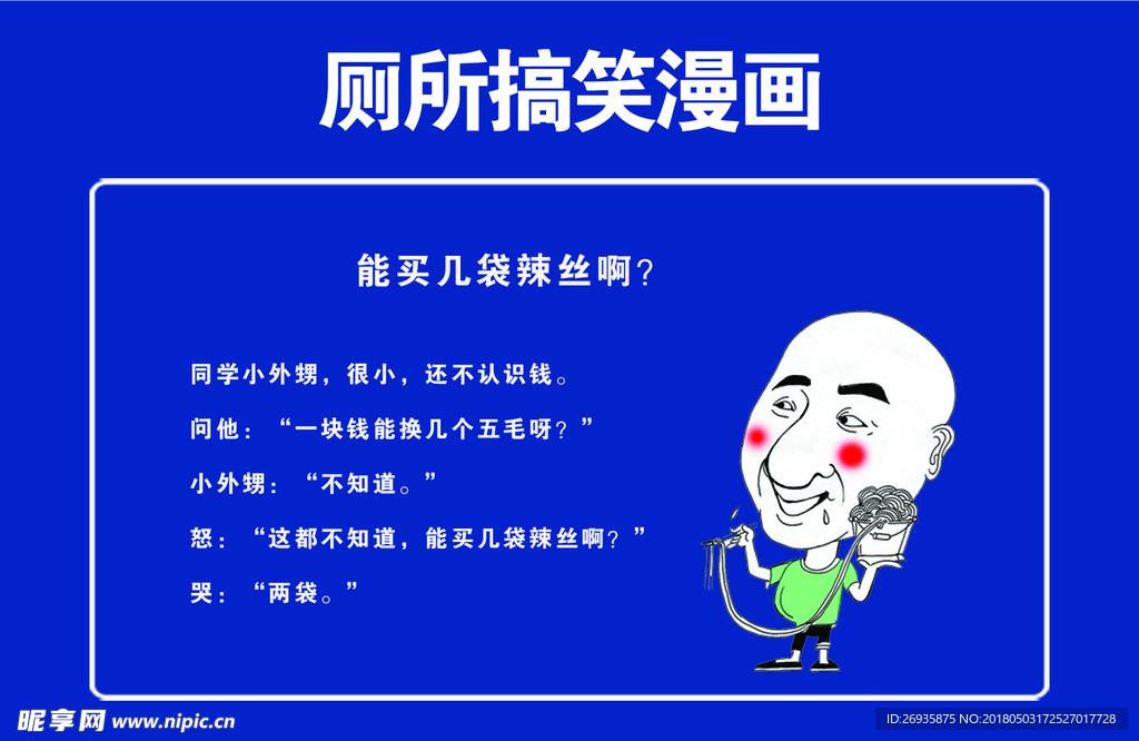 厕所图牌