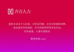 公司介绍