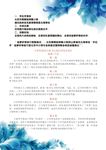学校交流活动宣传