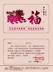 马年邀请函