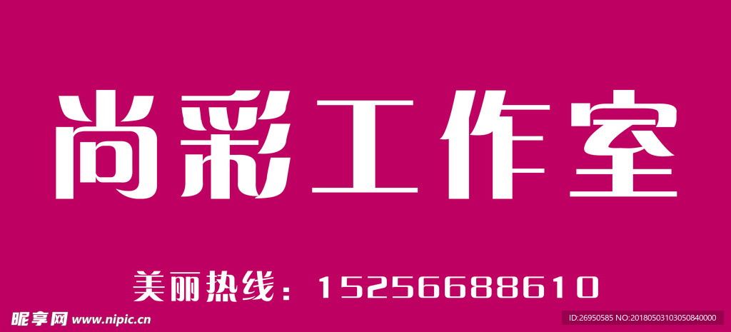 门头  化妆