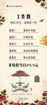 工作餐 工作日 美食