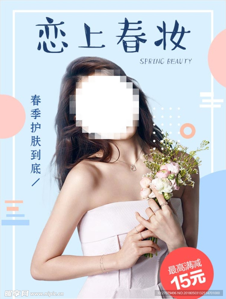 淘宝手机首页