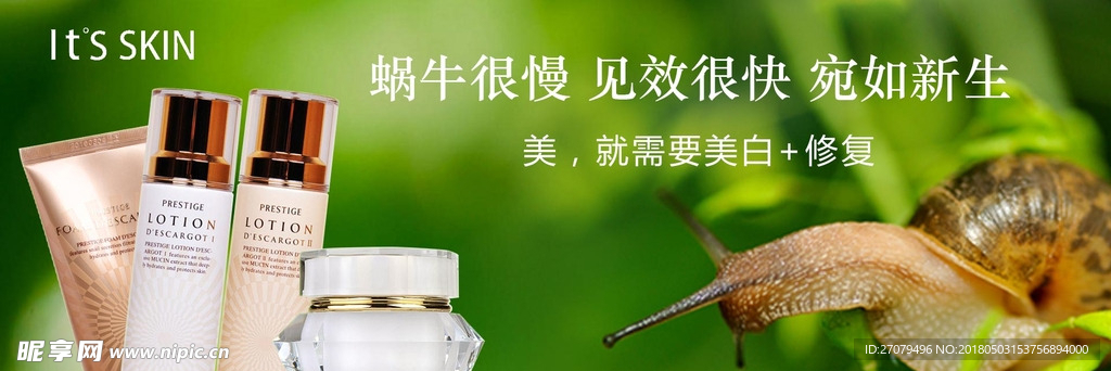 伊思化妆品轮播广告淘宝