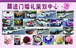 婚庆展板图
