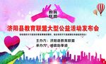 喷绘背景图