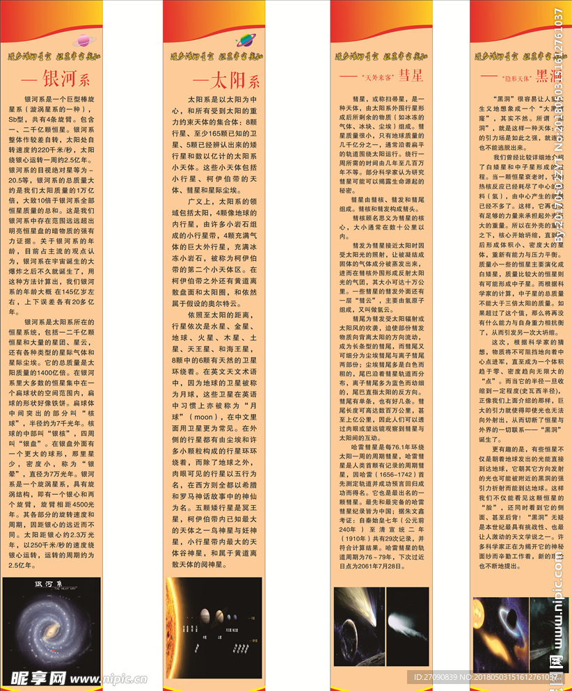 柱子科技
