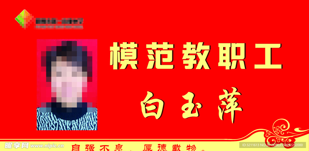 桌签