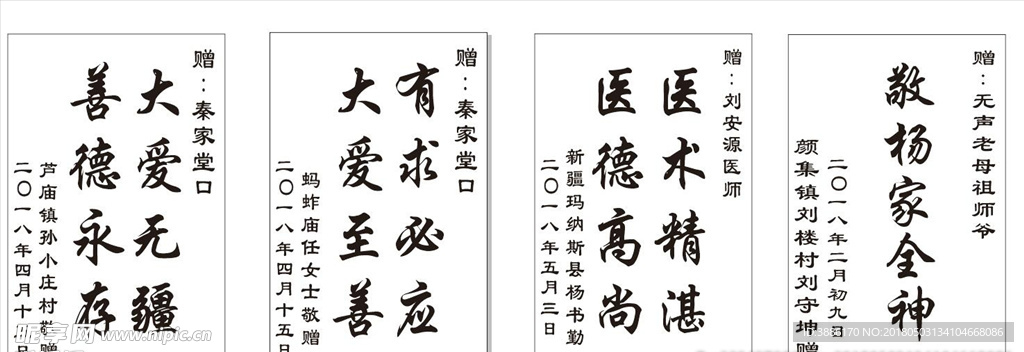锦旗