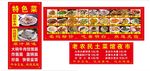 菜谱