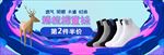日常童袜男袜夏季清凉促销全屏