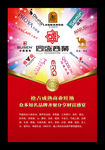 商业地产广告 房地产展板