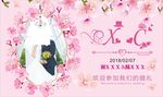 桃花婚庆粉色舞台背景