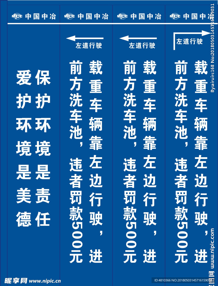 爱护环境是责任