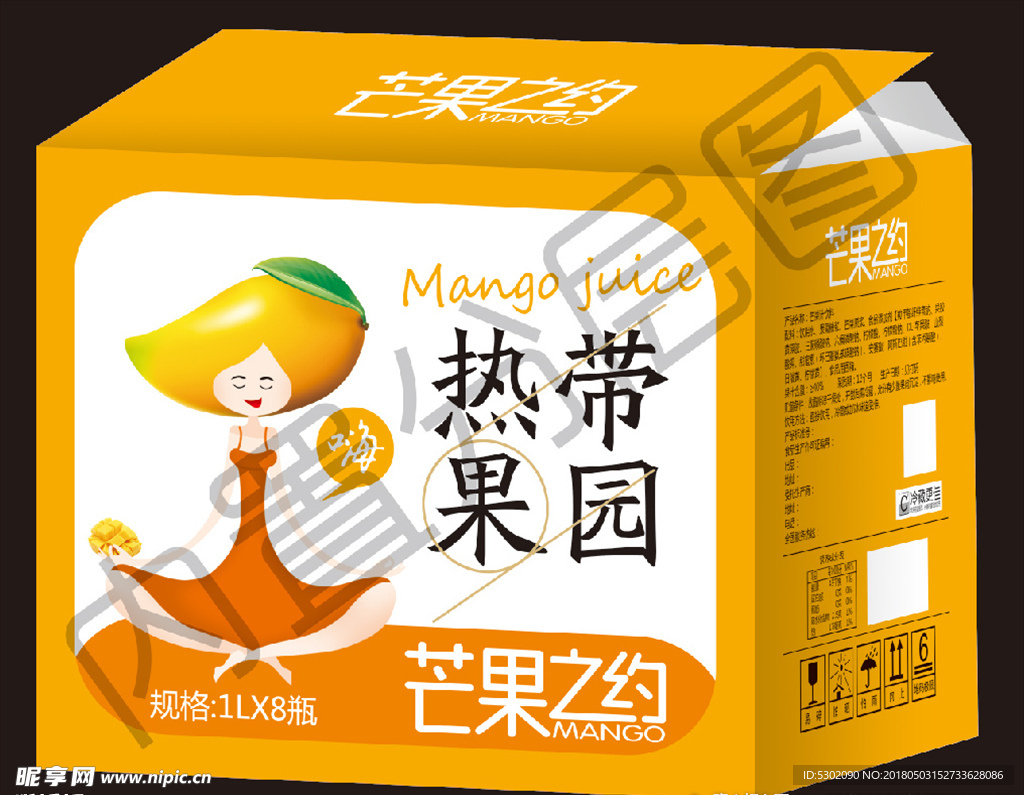 热带果园