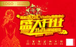盛大开业主形象设计