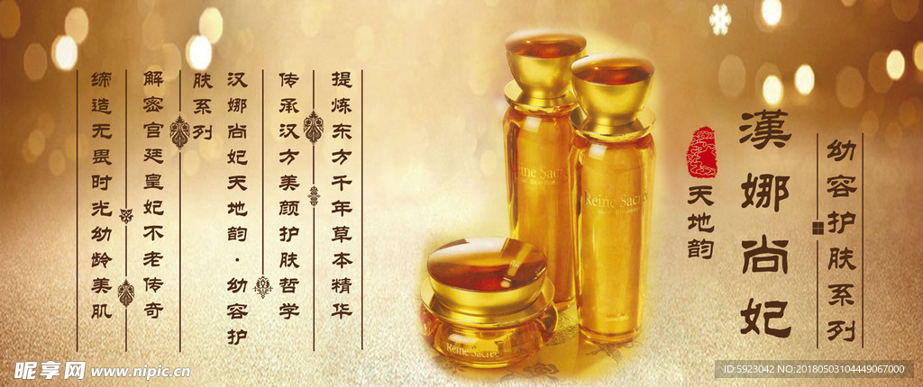 汉娜尚妃