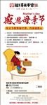 感恩母亲节活动展架