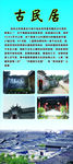 福建龙岩景点
