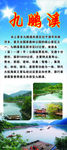 福建龙岩景点