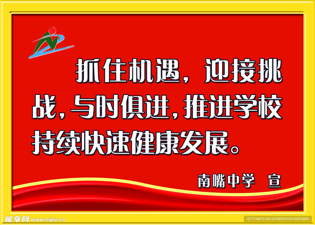 标语