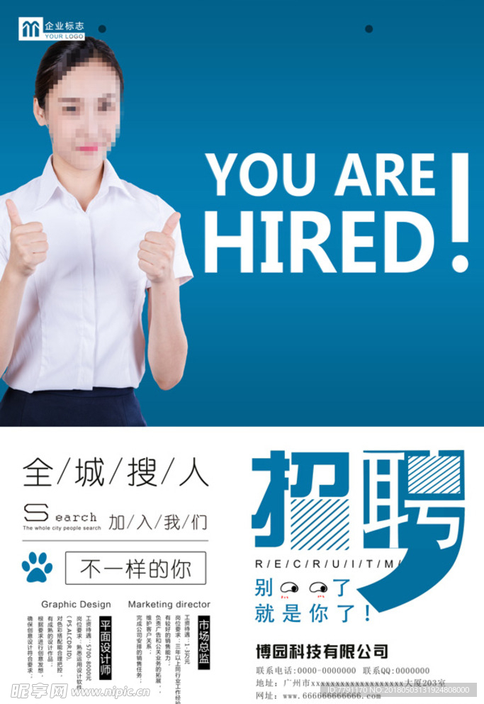 招聘
