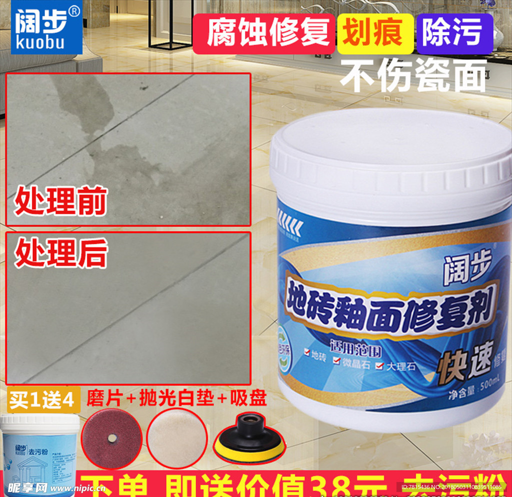 淘宝直通车图 直通车图 钻展图
