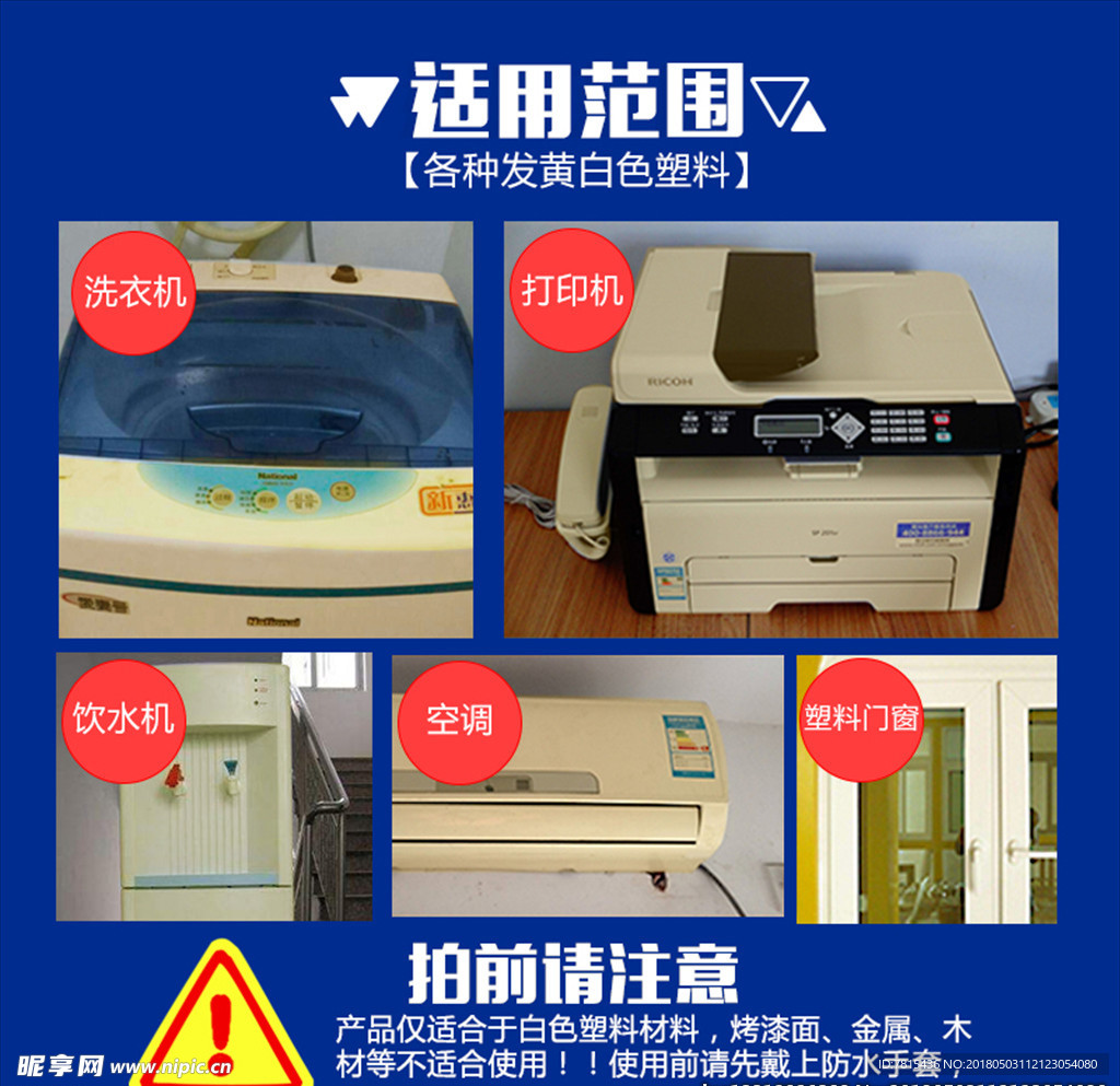 淘宝直通车图 直通车图 钻展图
