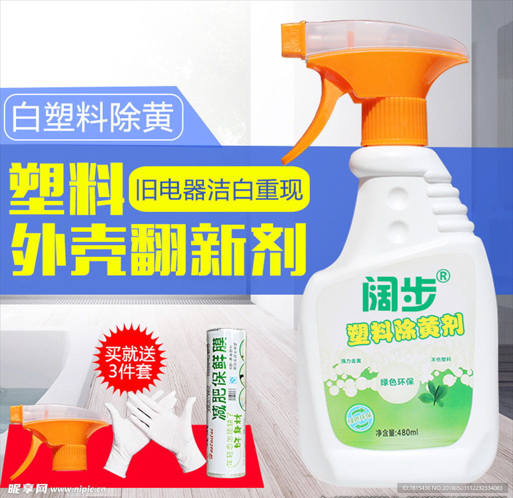 淘宝直通车图 直通车图