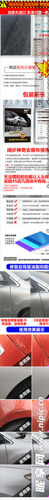 淘宝直通车图 直通车图 钻展图